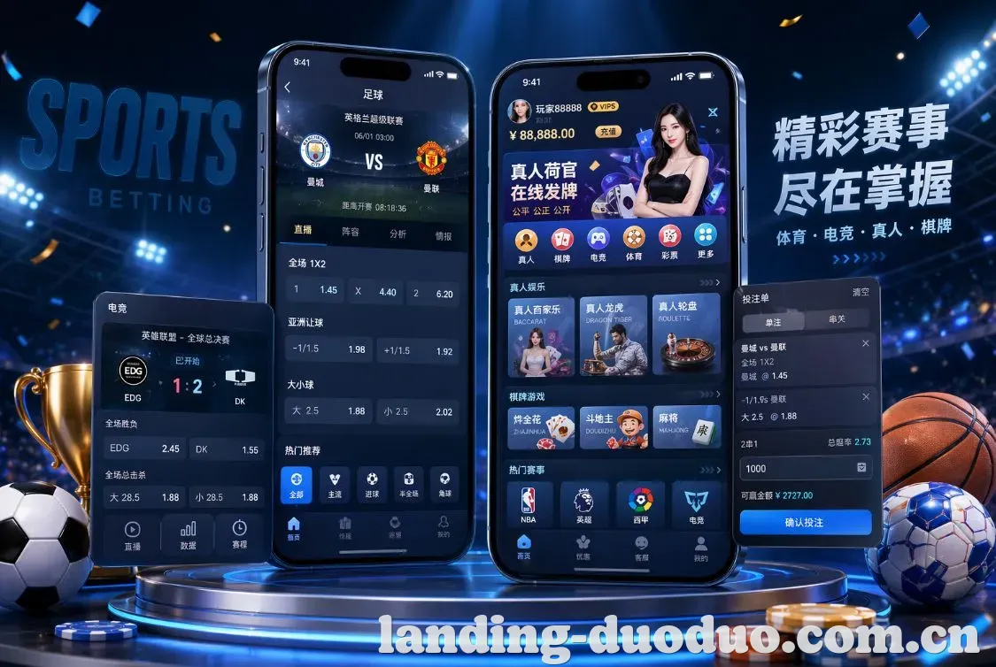 多多28 App